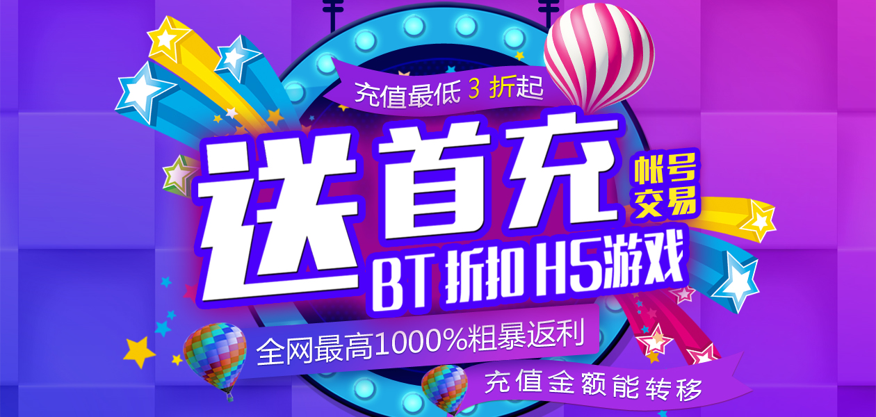 爱玩之家手游盒子