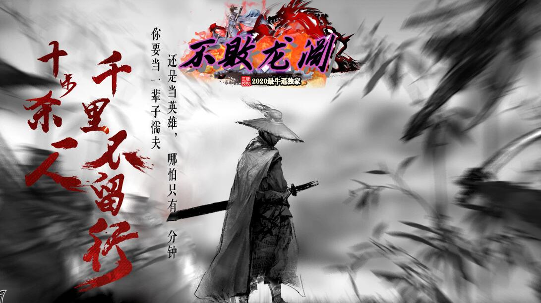 不败龙渊专属单职业版[新GOM引擎]