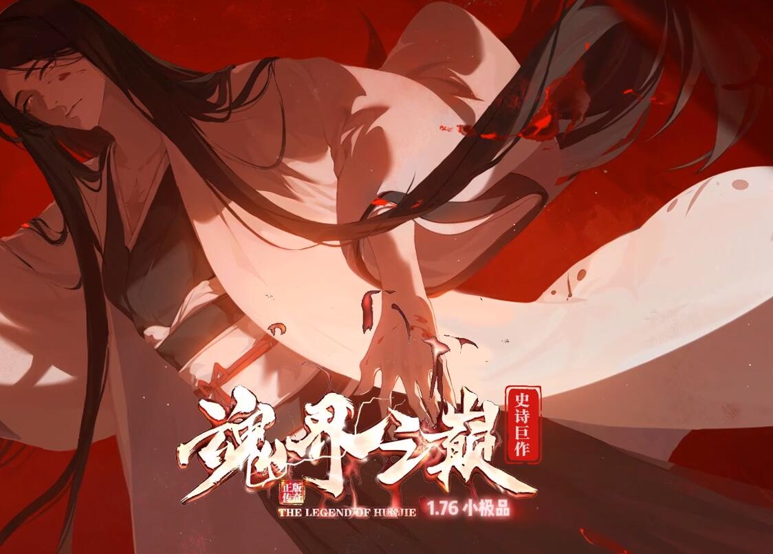 魂界之巅1.76月卡小极品复古三职业版[翎风引擎]