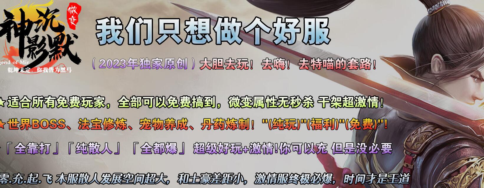 神影沉默神器微变单职业版[GOM引擎]