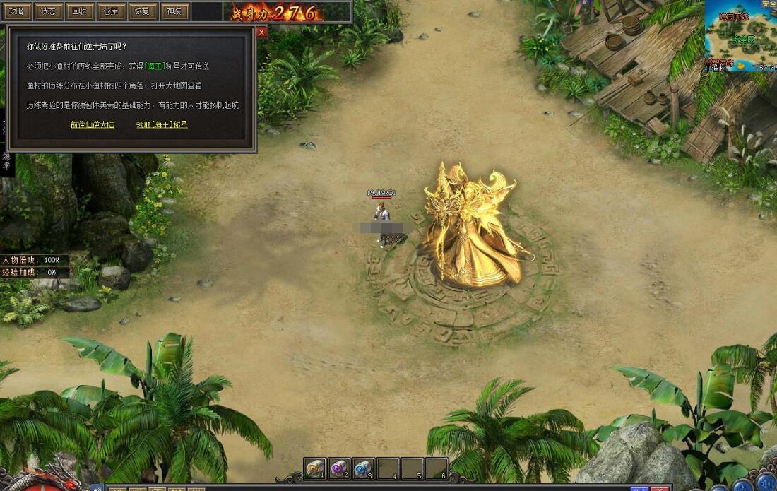 仙逆传奇1.80火龙微变修仙三职业版[翎风引擎]