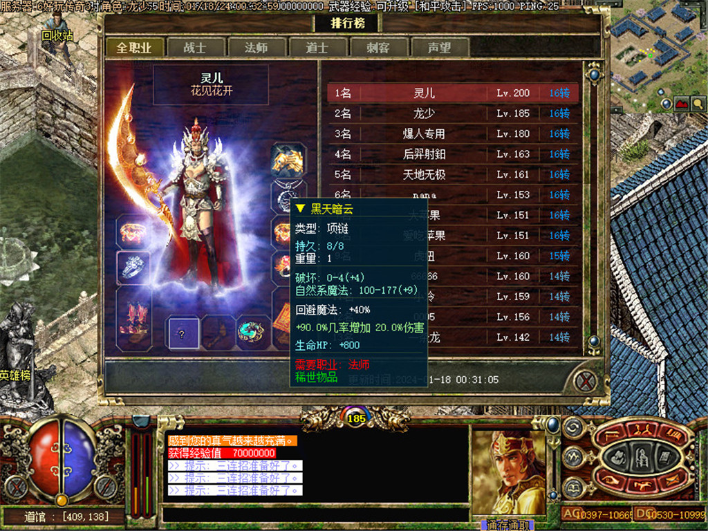 征沙传奇3变态版42魔法精品商业服务端[GSR引擎]