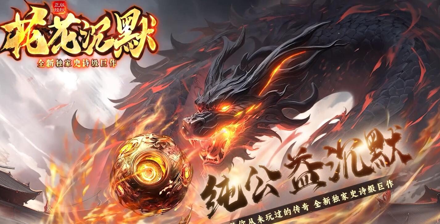 花花沉默公益神器复古三职业传奇版本[翎风引擎] 
