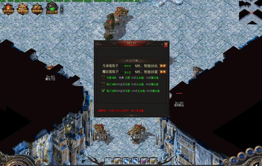 寒冰天龙复古特色版传奇[翎风引擎]