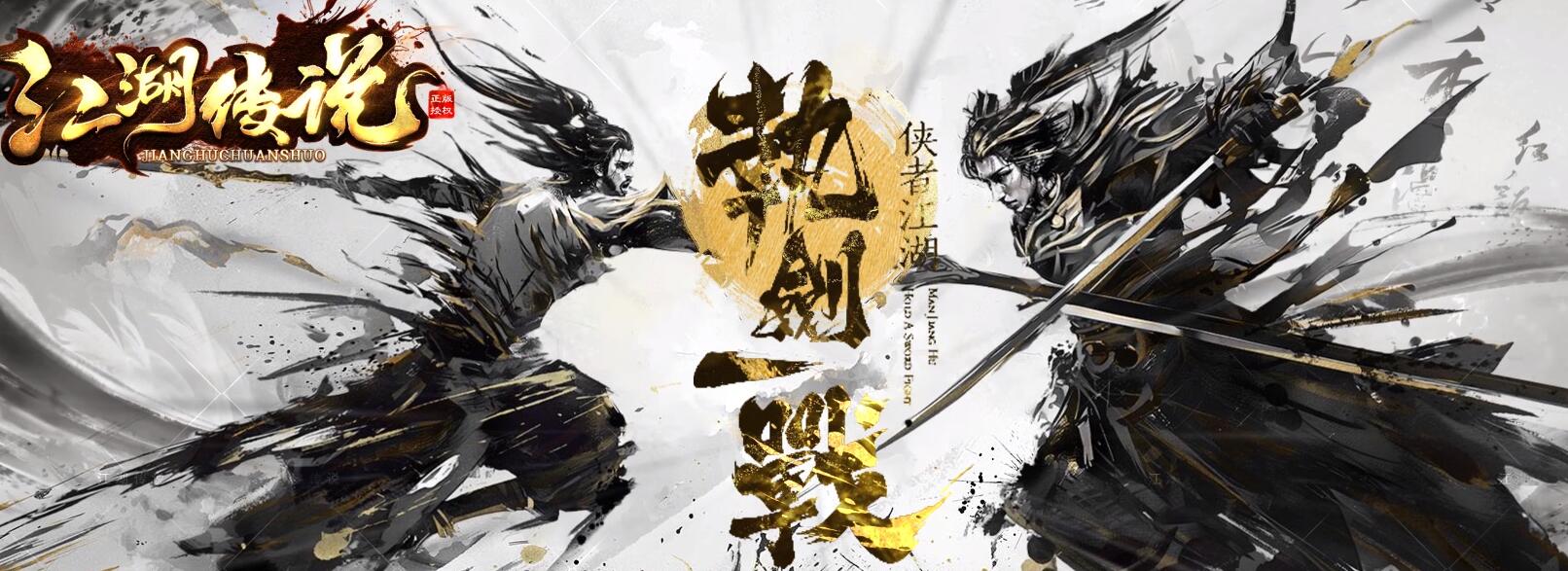 江湖传说专属微变无限刀传奇单职业版[GOM引擎]