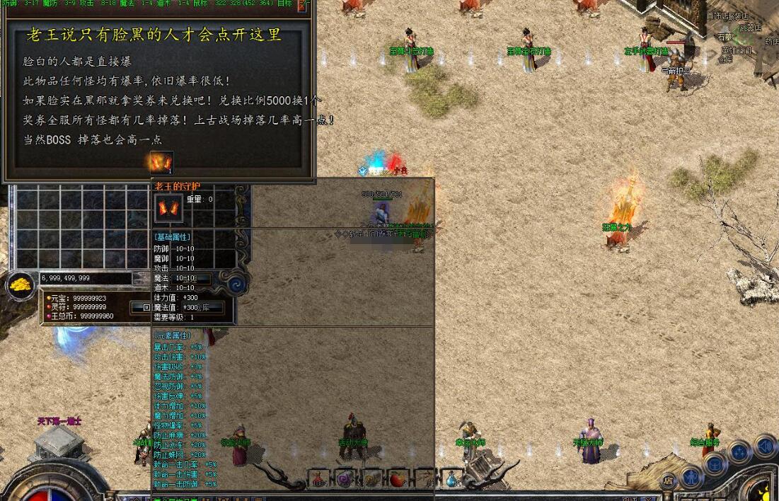 天将伏羲传奇1.76复古三职业版[翎风引擎]