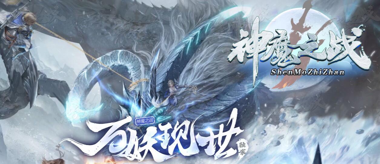 新神魔之战神器单职业传奇版本[新GOM引擎]