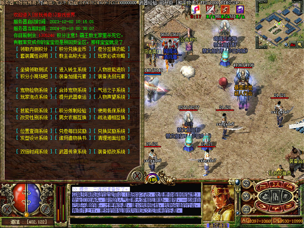 【GSR引擎】征沙传奇3变态版42魔法精品商业服务端