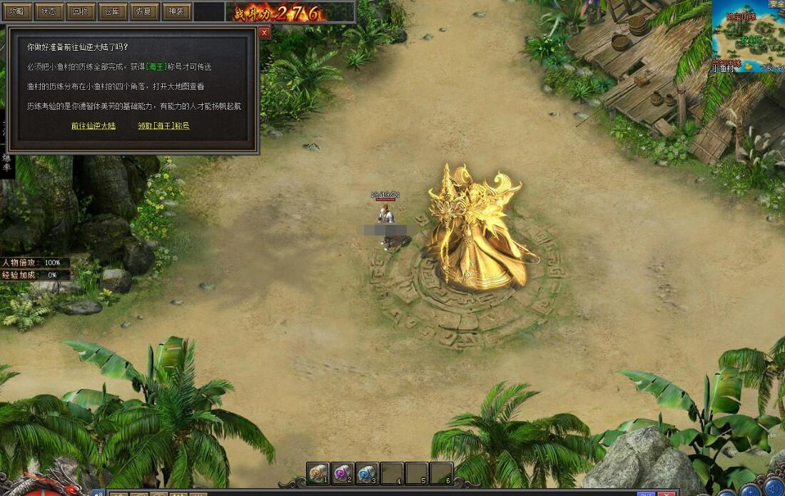 仙逆传奇1.80火龙微变修仙三职业版[翎风引擎]