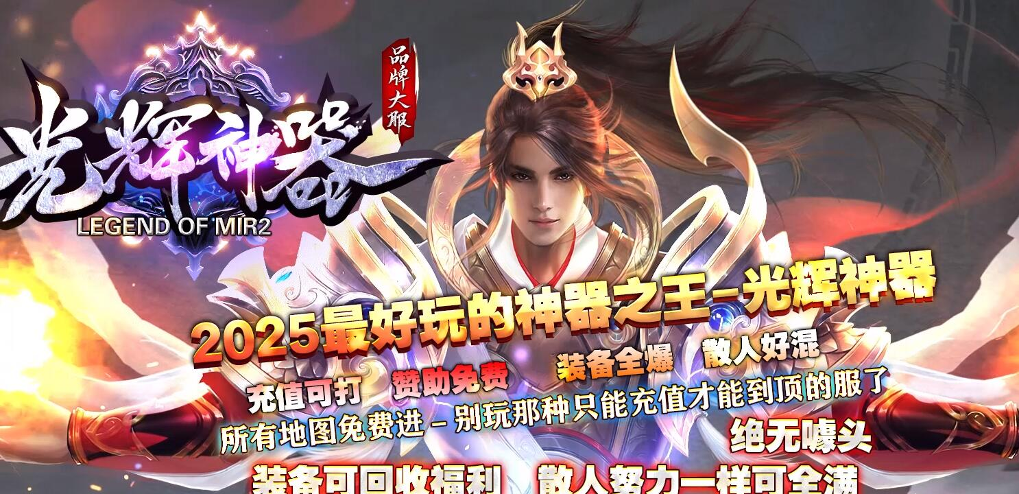 光辉神器攻速激情单职业版[翎风引擎]